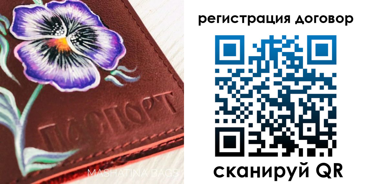 прописка в Кирсе