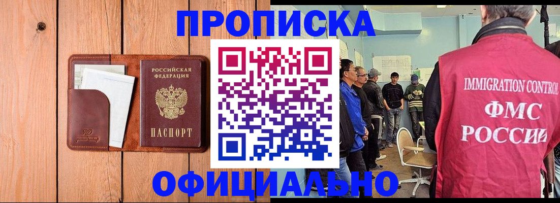 временная регистрация для школы в Кирсе