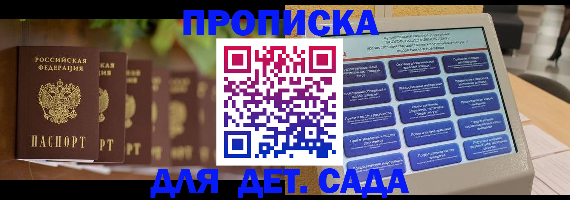 временная регистрация законно в Кирсе