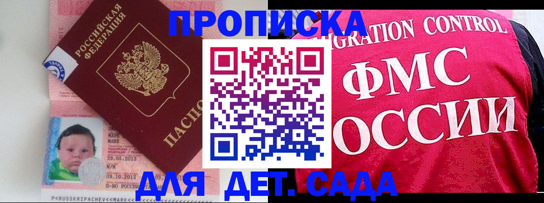 временная регистрация собственник в Кирсе