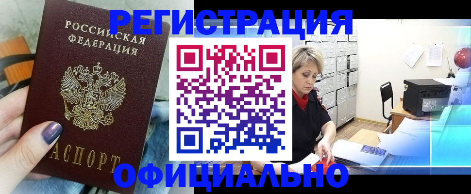 прописка для школы в Кирсе