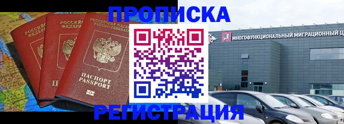 прописка для военкомата в Кирсе