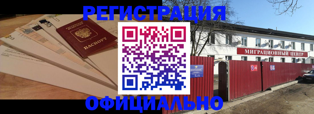 прописка иностранных граждан в Кирсе