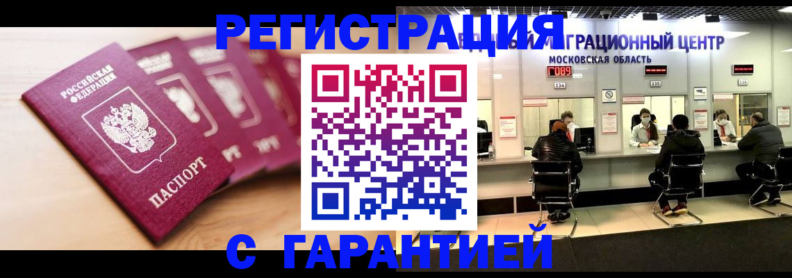 прописка иностранных граждан в Кирсе